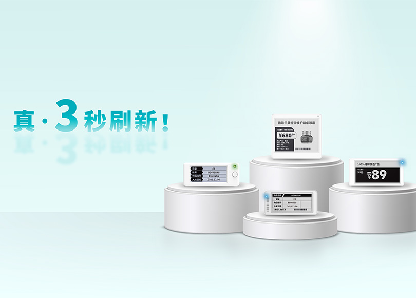 真·3秒快刷！云里物里黑白寬溫快刷屏電子標簽正式上市