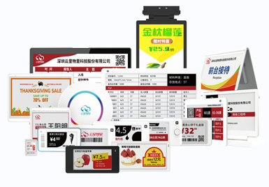 電子墨水屏產(chǎn)品主要涵蓋哪些？