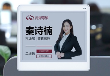 墨水屏電子工位牌有哪些功能？