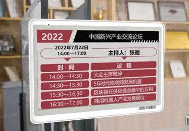 墨水屏電子門(mén)牌為何如此受歡迎？