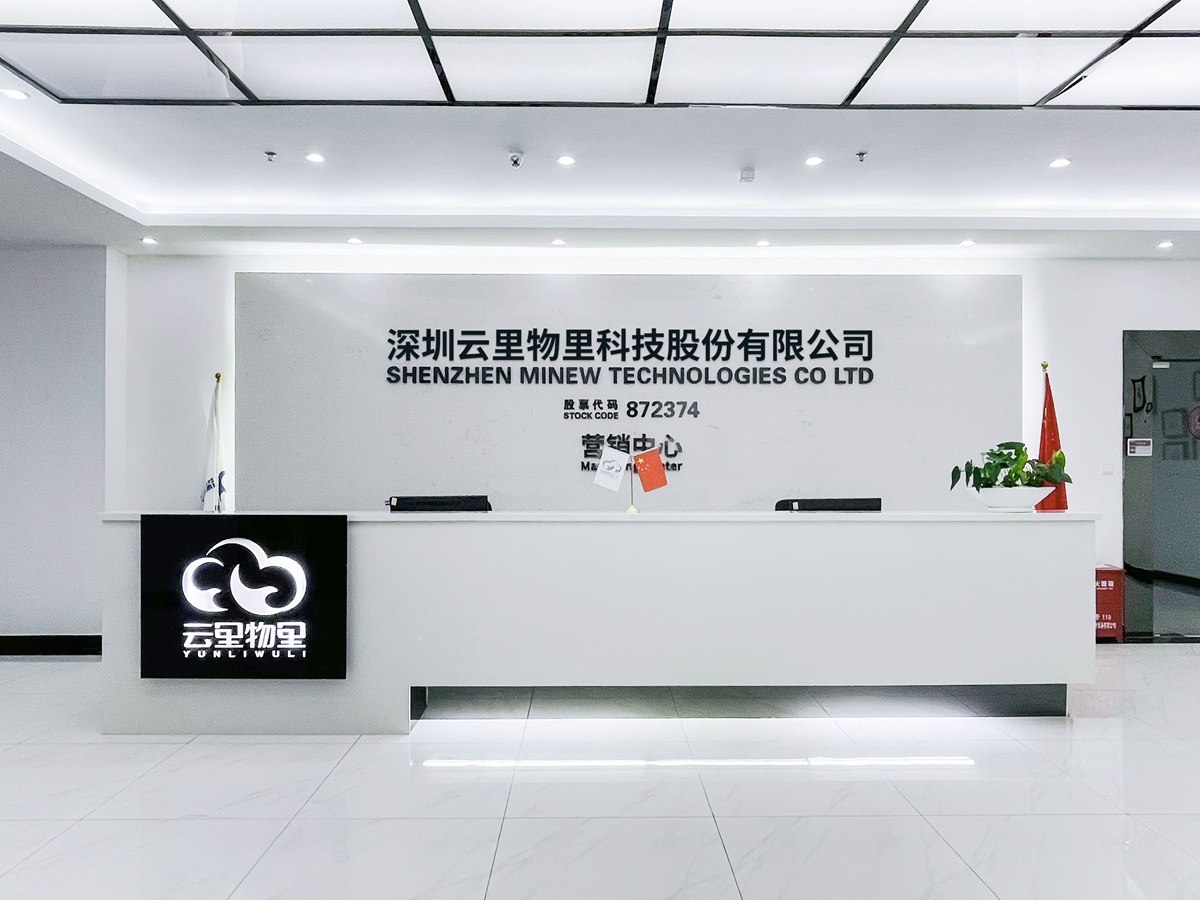 采購(gòu)電子價(jià)簽為什么選云里物里？