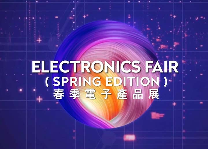 4.13-16香港春季電子展，云里物里邀您共探零售科技創(chuàng)新