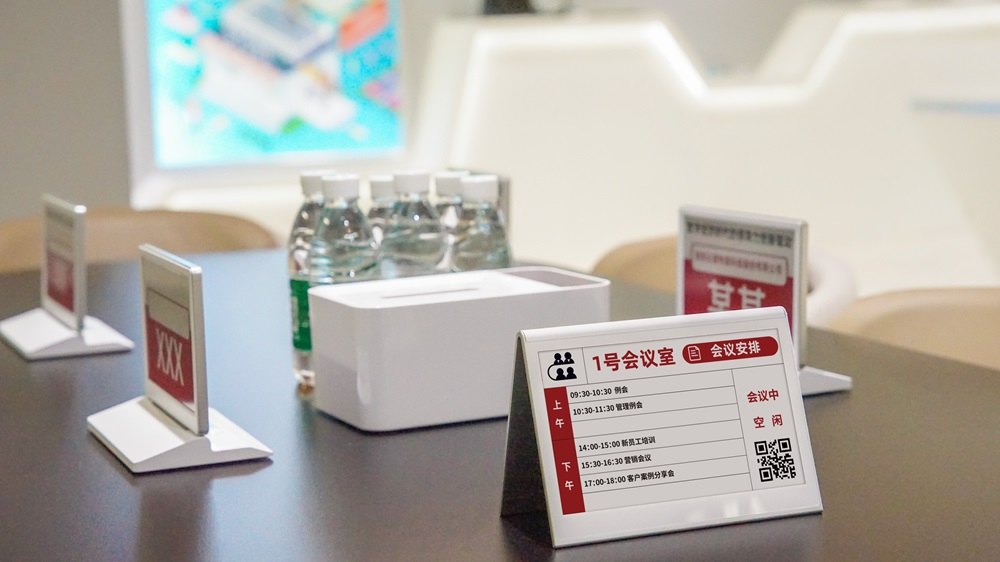 電子墨水屏?xí)h桌牌：開啟智慧辦公新紀(jì)元