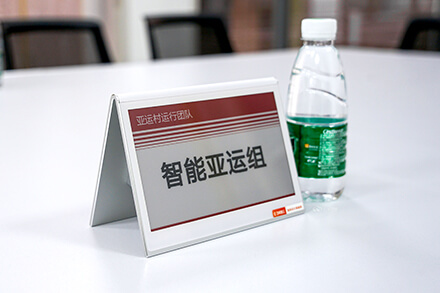 助力杭州數(shù)智亞運(yùn)，云里物里智能電子桌牌打造精彩體驗(yàn)