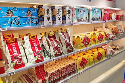 云里物里攜手「京禮物局」，創(chuàng)新北京豐臺站的數(shù)字化精品購物體驗