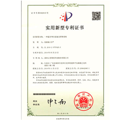 實用新型專利