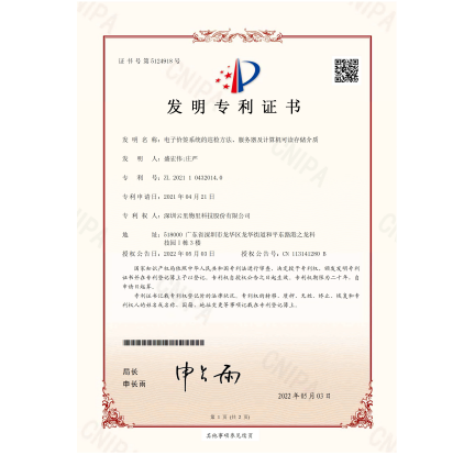 發(fā)明專利