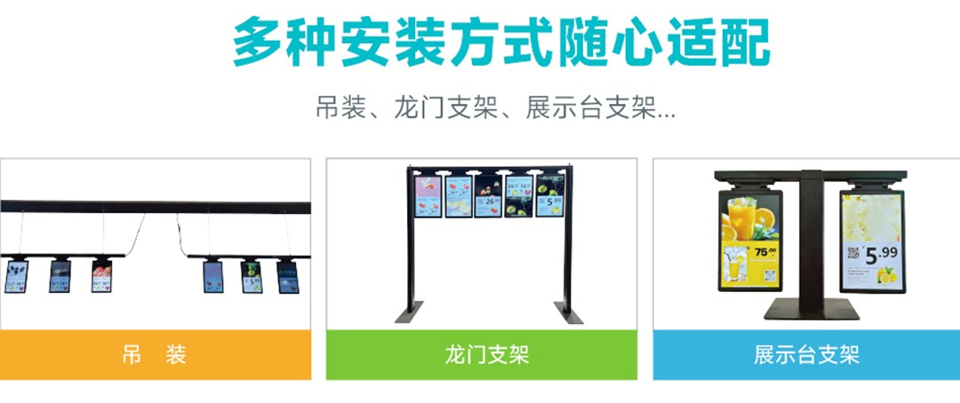 LCD電子價(jià)簽系統(tǒng)方案