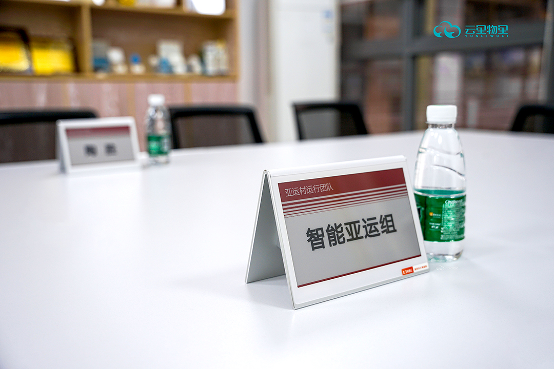 智能電子桌牌.jpg