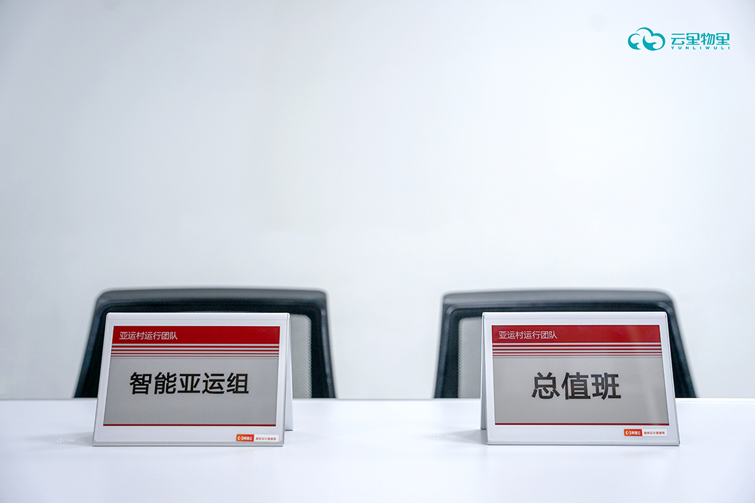 會議電子桌牌.jpg