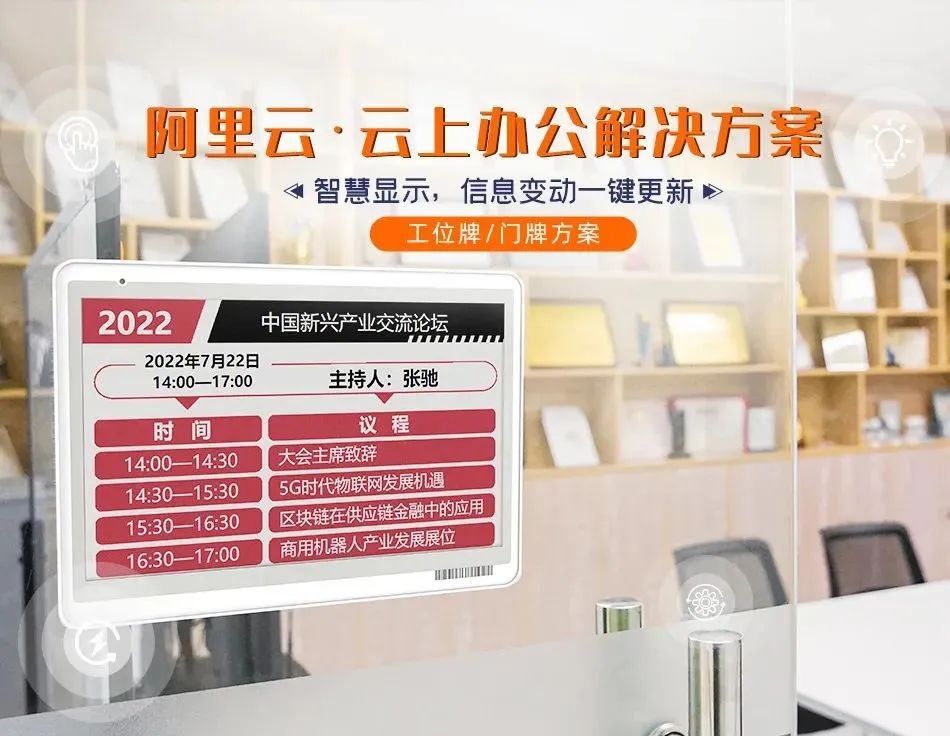 會議電子門牌.jpg