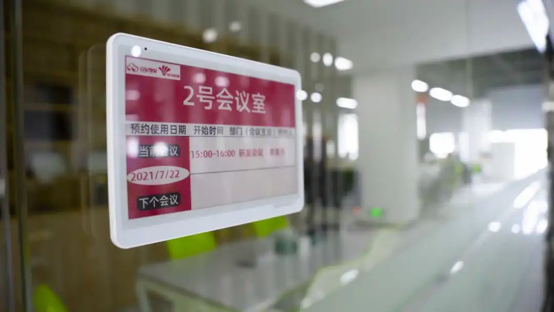 會議室電子門牌.jpg