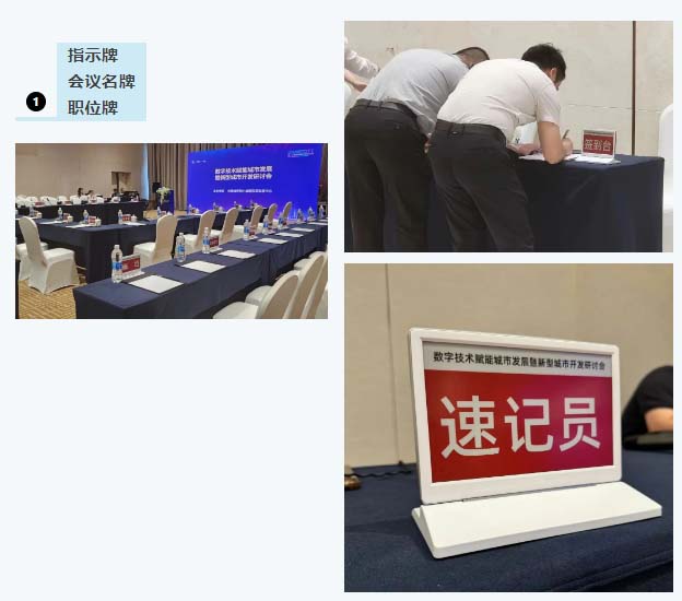 電子桌牌