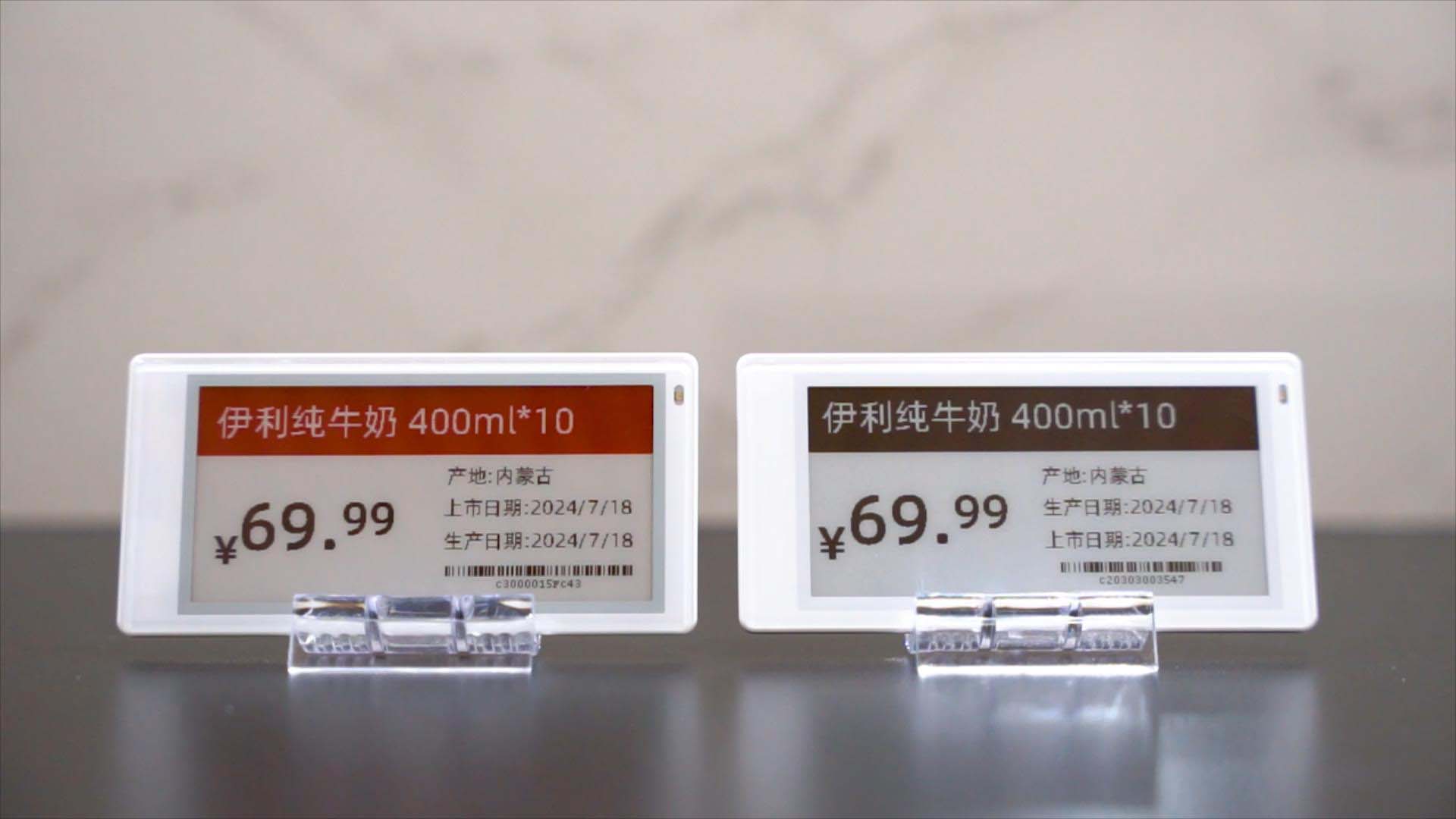 電子價簽.jpg