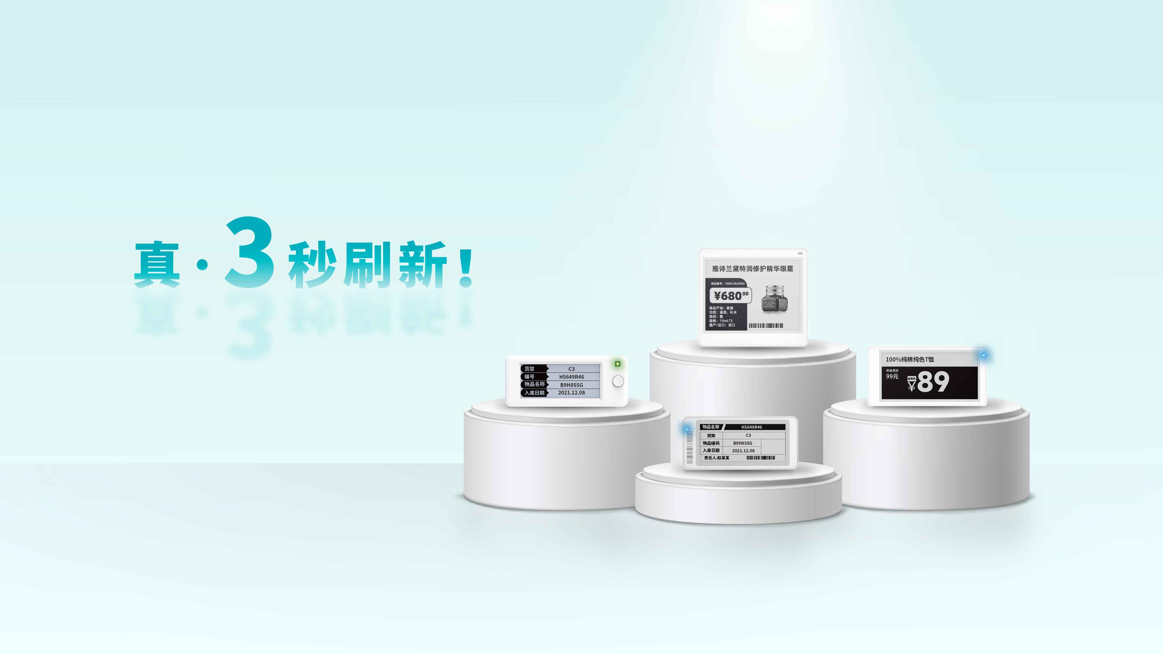 電子標(biāo)簽.jpg