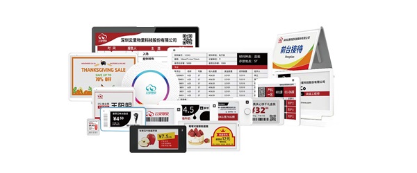 電子價(jià)簽.jpg