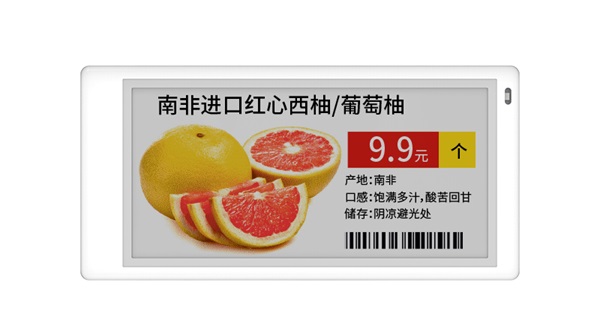 電子價(jià)簽.jpg