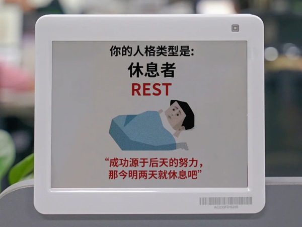 電子工位牌.png