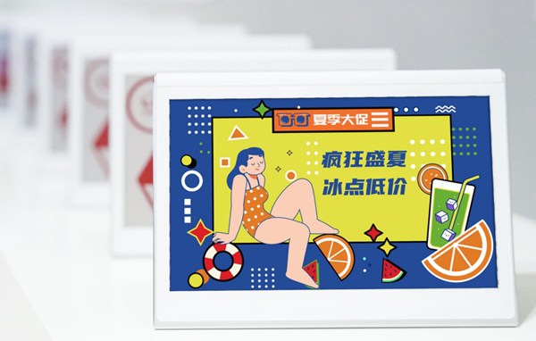 電子墨水屏標(biāo)簽.png