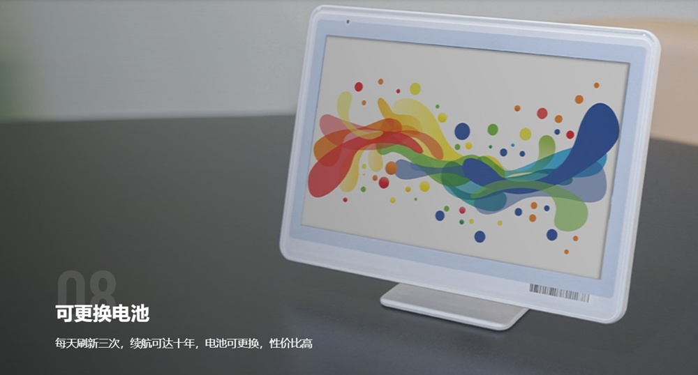墨水屏電子價(jià)簽.png
