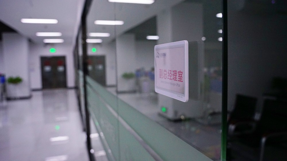電子會(huì)議門牌.png