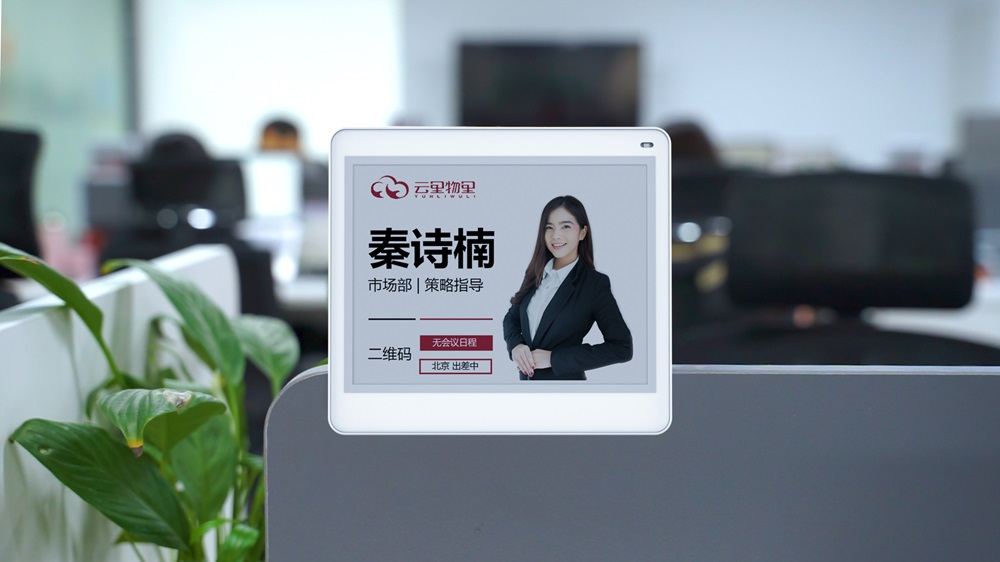 電子工位牌.jpg