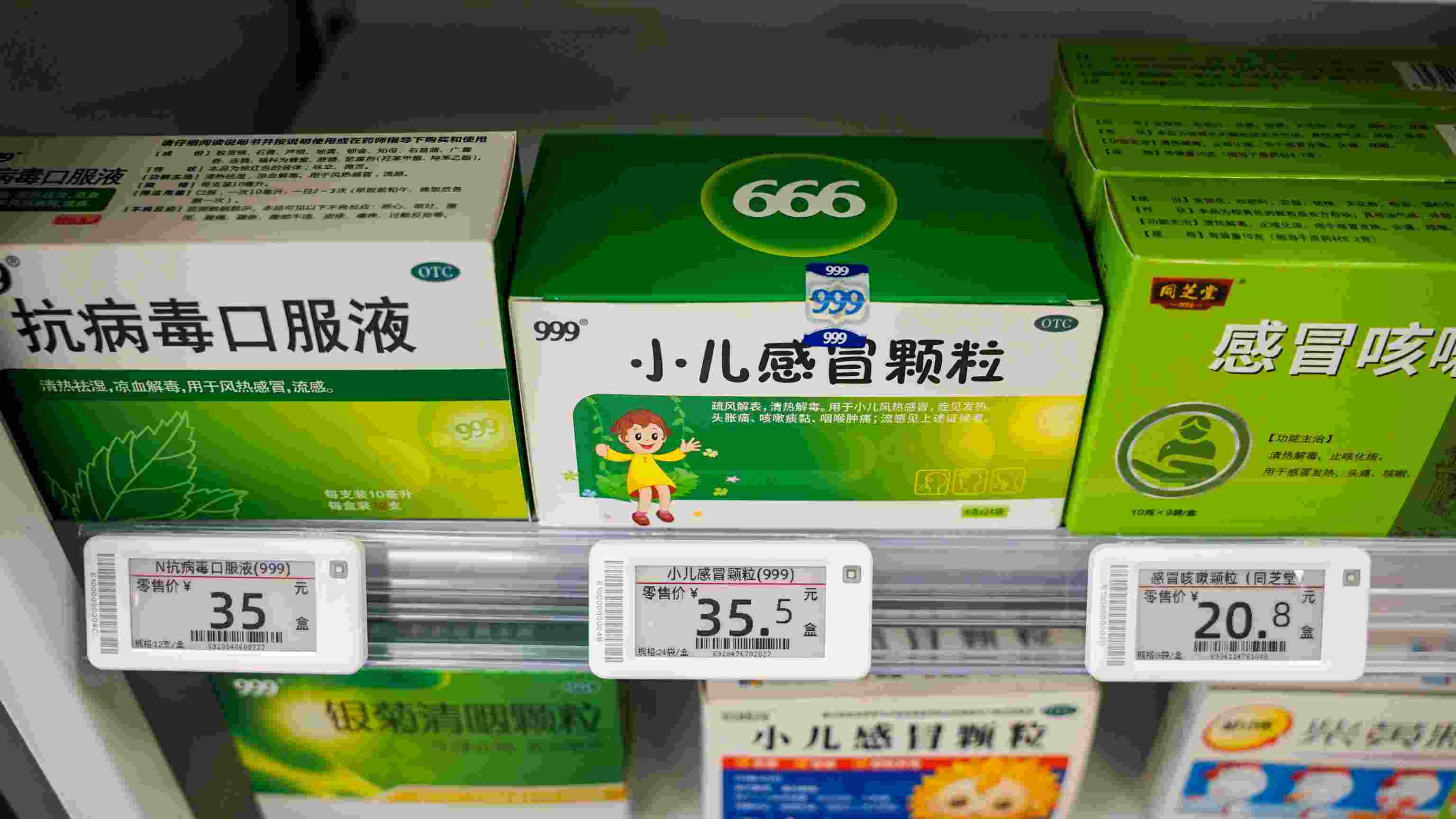藥品電子價簽.jpg
