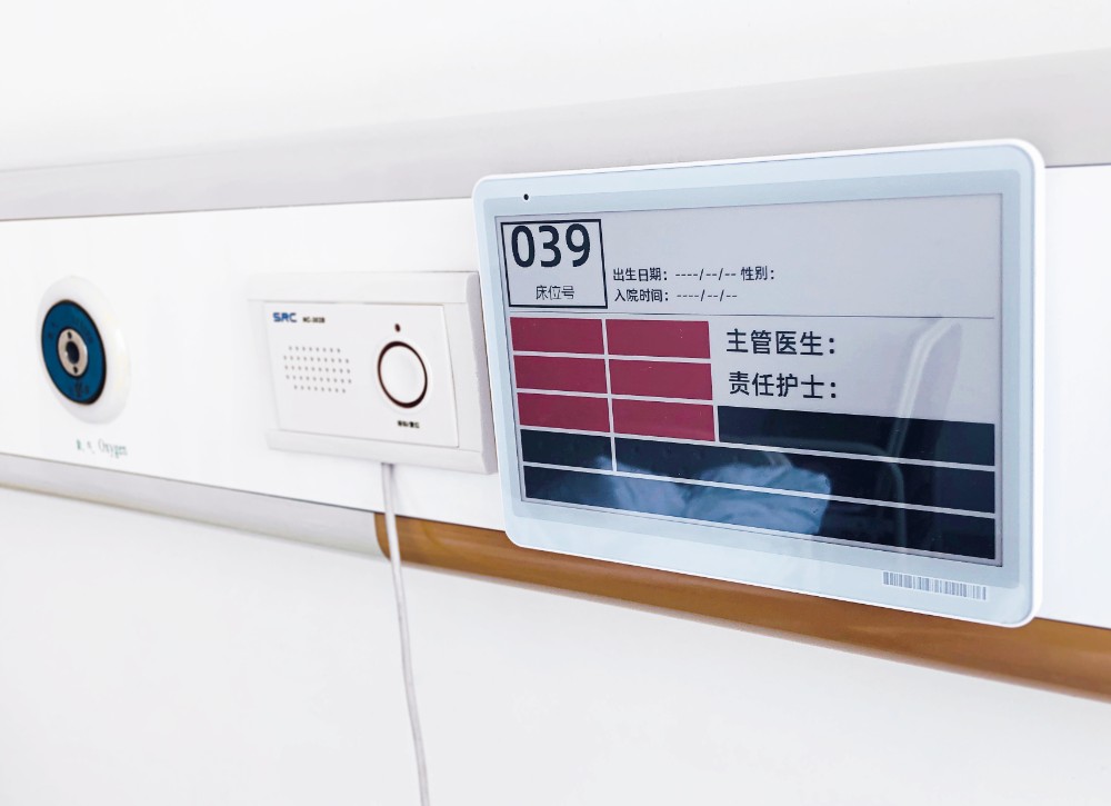 電子床頭卡.png
