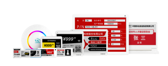 電子價簽 電子價簽